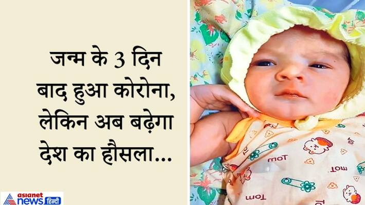 one and half month old child become negative from corona positive kpr one and half month old child become negative from corona positive kpr