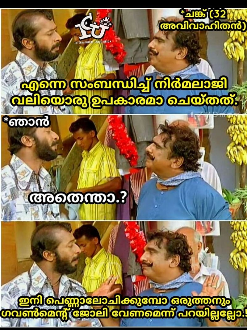 ട്രോള് കടപ്പാട് : Abhijith Mohan , ഇന്റര്നാഷണല് ചളു യൂണിയന് 
