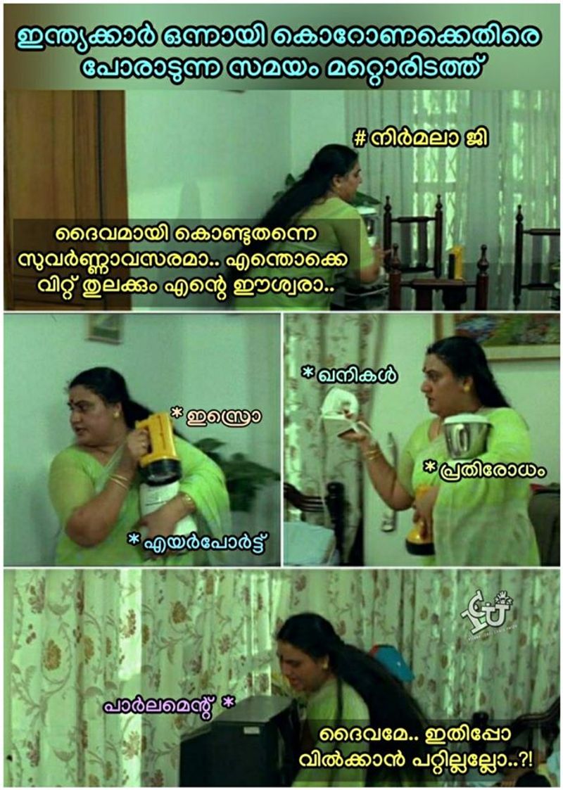ട്രോള് കടപ്പാട് : Aby Thomas , ഇന്റര്നാഷണല് ചളു യൂണിയന് 