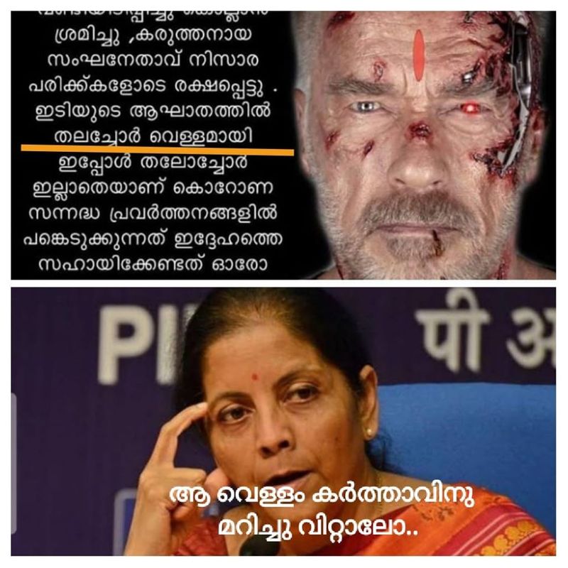 ട്രോള് കടപ്പാട് : Arun Ghosh , ഇന്റര്നാഷണല് ചളു യൂണിയന് FILE NAME