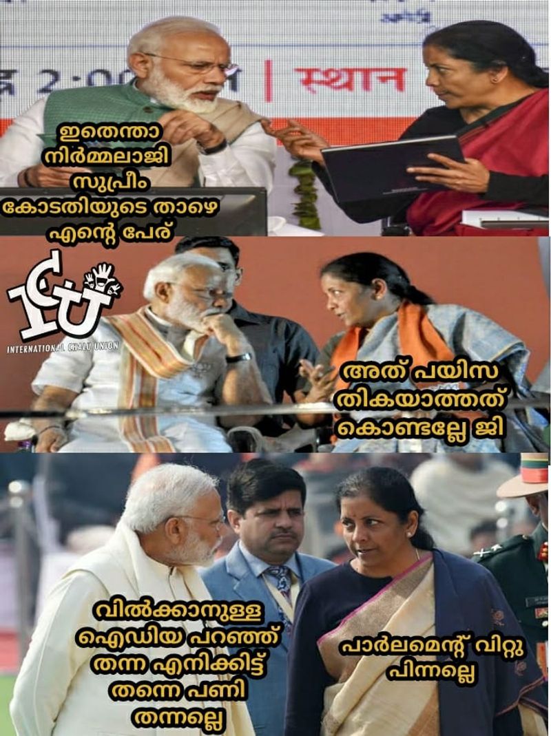 ട്രോള് കടപ്പാട് : Denny Lucy Thomas, ഇന്റര്നാഷണല് ചളു യൂണിയന് FILE NAME
