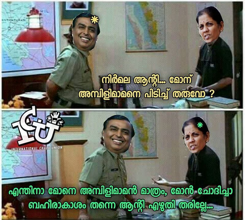 ട്രോള് കടപ്പാട് : Hari Prasad C S, ഇന്റര്നാഷണല് ചളു യൂണിയന് FILE NAME