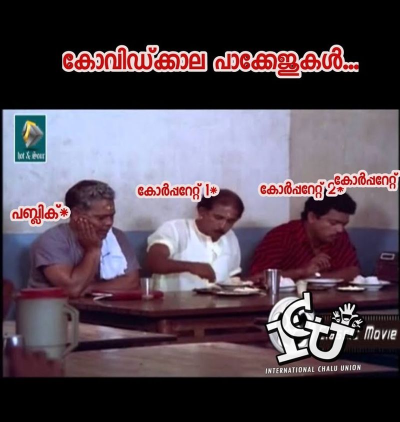 ട്രോള് കടപ്പാട് : KP Satheesan, ഇന്റര്നാഷണല് ചളു യൂണിയന് FILE NAME