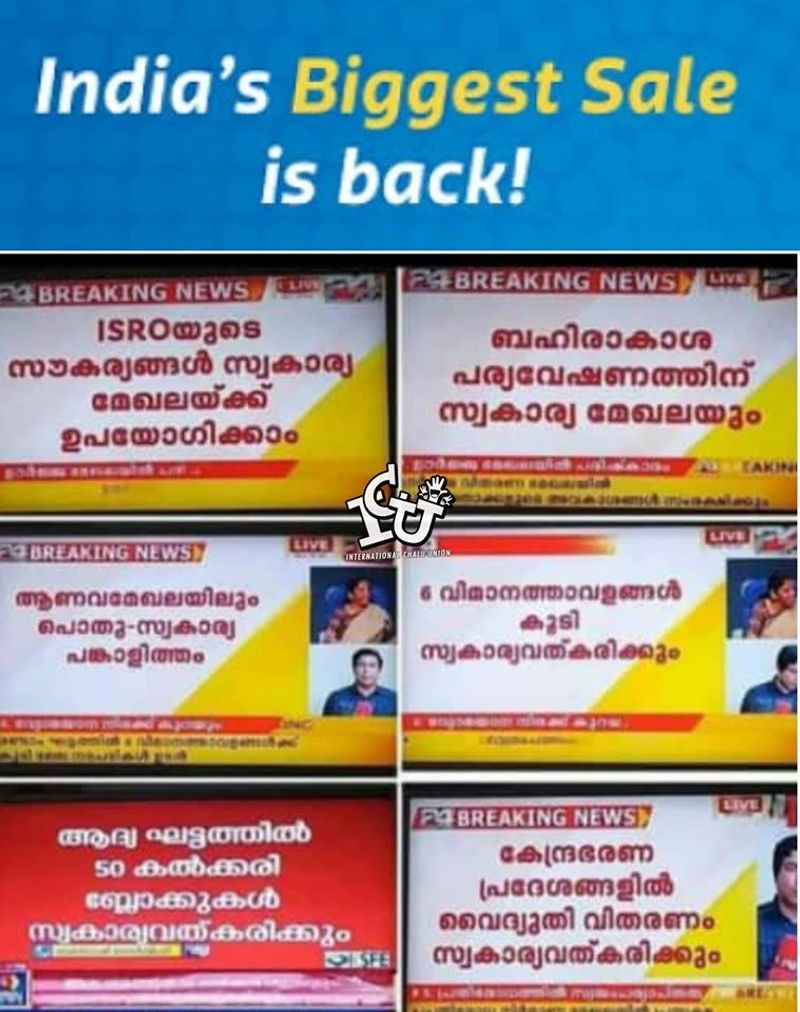 ട്രോള് കടപ്പാട് : Midhun BabyGeorge , ഇന്റര്നാഷണല് ചളു യൂണിയന് FILE NAME
