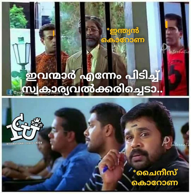 ട്രോള് കടപ്പാട് : Nandakrishnan Nandan, ഇന്റര്നാഷണല് ചളു യൂണിയന് FILE NAME