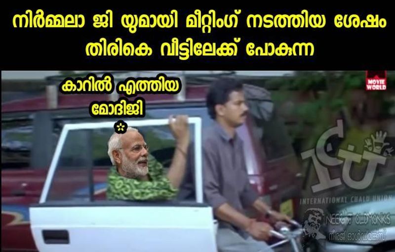 ട്രോള് കടപ്പാട് : Neeraj Oldmonks M, ഇന്റര്നാഷണല് ചളു യൂണിയന് FILE NAME