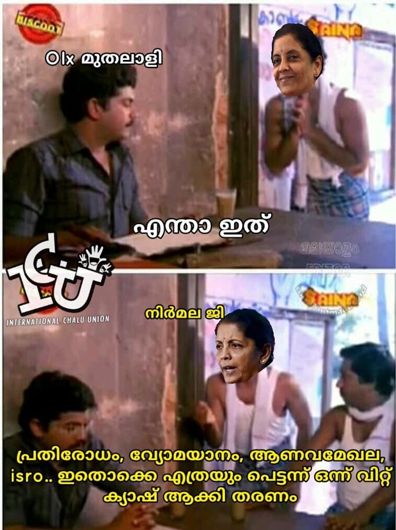 ട്രോള് കടപ്പാട് : Ni Kh IL , ഇന്റര്നാഷണല് ചളു യൂണിയന് FILE NAME
