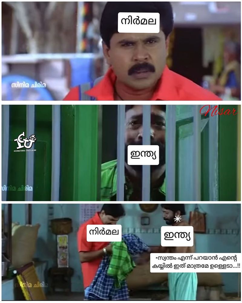 ട്രോള് കടപ്പാട് : Nisar Adivaram , ഇന്റര്നാഷണല് ചളു യൂണിയന് FILE NAME