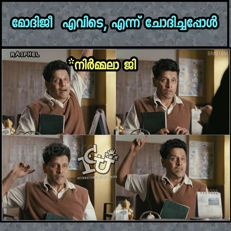 ട്രോള് കടപ്പാട് : Raiphel A J , ഇന്റര്നാഷണല് ചളു യൂണിയന് 