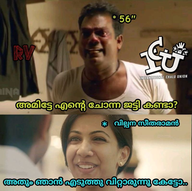 ട്രോള് കടപ്പാട് : Rajesh Viswan , ഇന്റര്നാഷണല് ചളു യൂണിയന് 