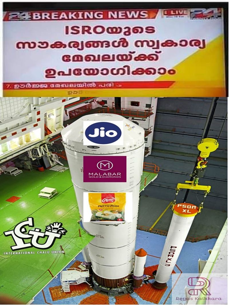 ട്രോള് കടപ്പാട് : Reyas Kaikkara , ഇന്റര്നാഷണല് ചളു യൂണിയന് 