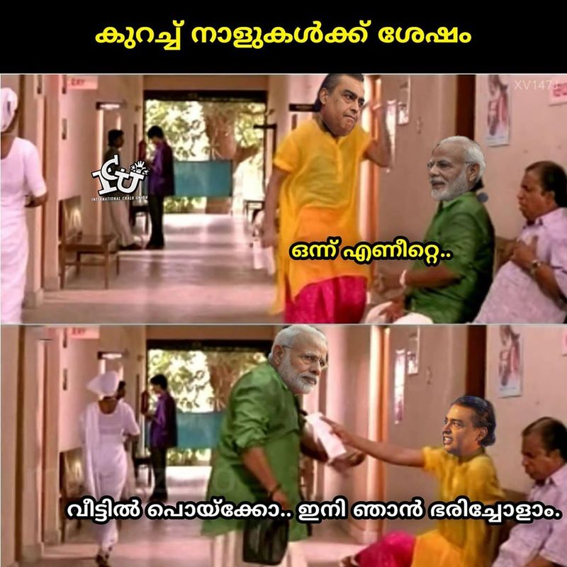 ട്രോള് കടപ്പാട് : Vipin VR , ഇന്റര്നാഷണല് ചളു യൂണിയന് 