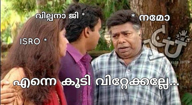 ട്രോള് കടപ്പാട് : vipinraj , ഇന്റര്നാഷണല് ചളു യൂണിയന് 