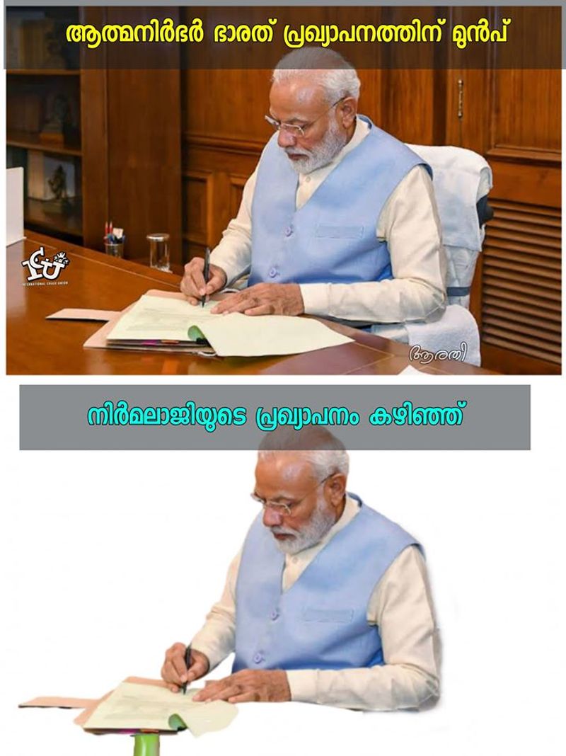 ട്രോള് കടപ്പാട് : ആരതി അജയൻ, ഇന്റര്നാഷണല് ചളു യൂണിയന് 