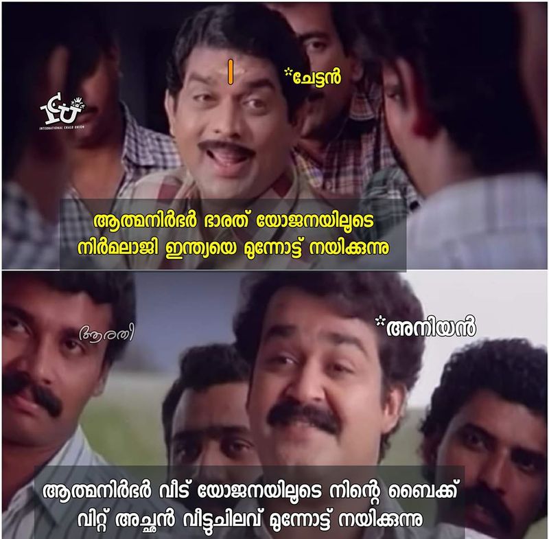 ട്രോള് കടപ്പാട് : ആരതി അജയൻ , ഇന്റര്നാഷണല് ചളു യൂണിയന് 