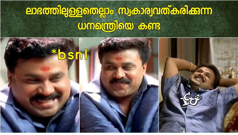 ട്രോള് കടപ്പാട് : ആരതി അജയൻ , ഇന്റര്നാഷണല് ചളു യൂണിയന് 