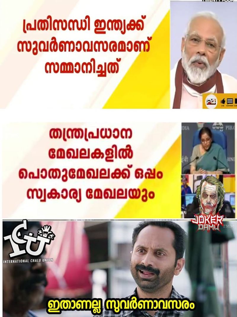 ട്രോള് കടപ്പാട് : ജോക്കർ ദാമു, ഇന്റര്നാഷണല് ചളു യൂണിയന് 