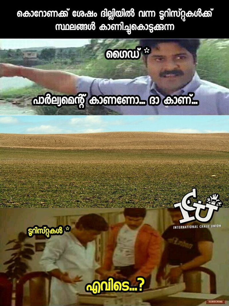 ട്രോള് കടപ്പാട് : വവ്വാല് മനുഷ്യൻ , ഇന്റര്നാഷണല് ചളു യൂണിയന് 