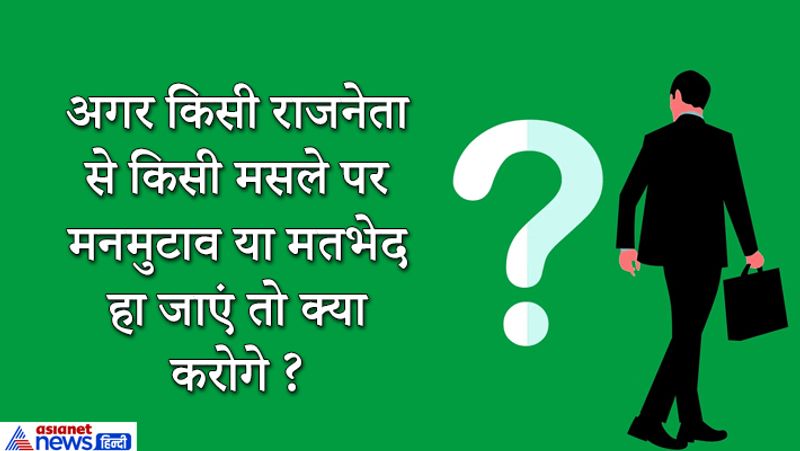 <p><b>जवाब.</b> IAS सौरभ कुमार ने कहा, भारतीय प्रशासनिक व्यवस्था में आईएस अफसर के पास और कोई दूसरा विकल्प नहीं है। सिविल सेवाओं में आने से पहले यह पता होना चाहिए कि हमें राजनेताओं के साथ काम करना होगा। यह जिम्मेदारी है किसी भी आईएएस ऑफिसर की अगर किसी नेता को किसी विषय के बारे में पूर जानकारी नहीं है तो वह उसे पूरी जानकारी दे। उसे बताए कि क्या सही है और क्या गलत। जो आईएएस अफसर होता है वो रूल्स एंड लॉ के तहत काम करता है किसी राजनेता के निजी नियमों के तहत नहीं। हम जब भी काम करेंगे तो रूल्स व लॉ के हिसाब से काम करेंगे।</p>