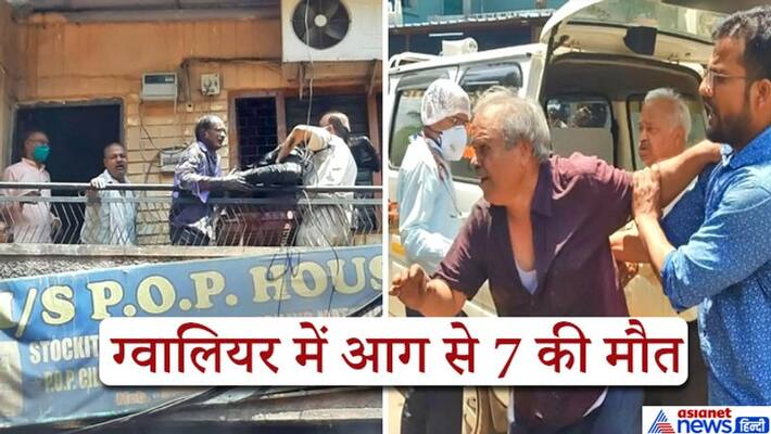 Gwalior News, 7 killed in a three-storey building fire kpa Gwalior News, 7 killed in a three-storey building fire kpa