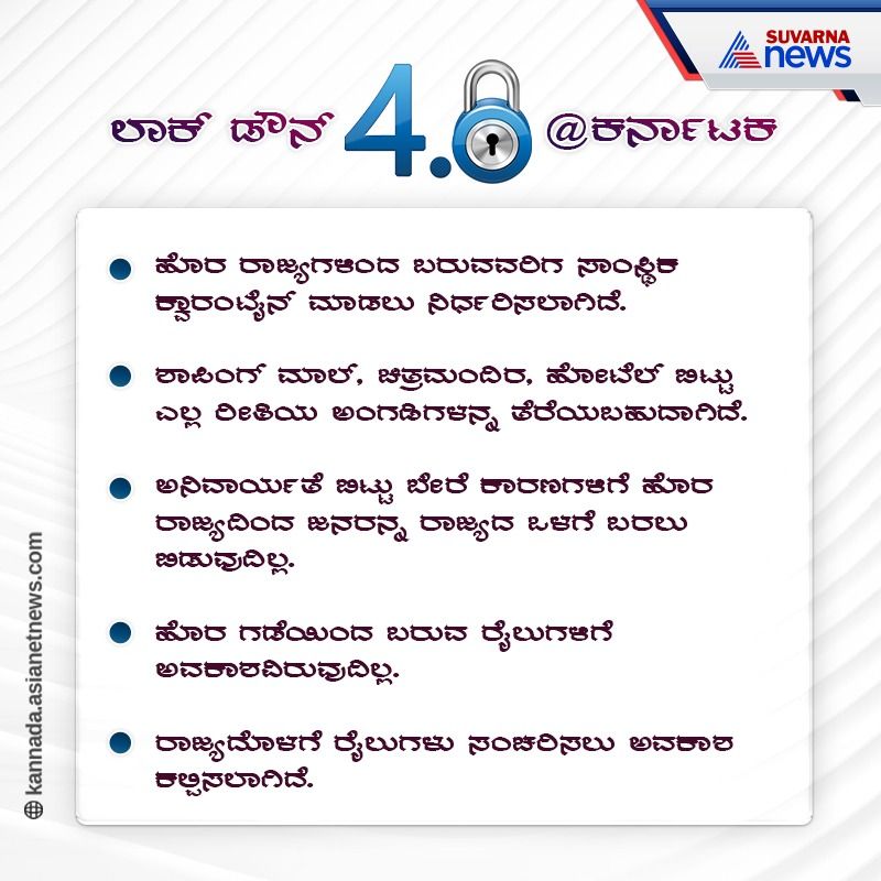ರಾಜ್ಯಲ್ಲಿ ಬಹುತೇಕ ಎಲ್ಲವೂ ಸಡಿಲ