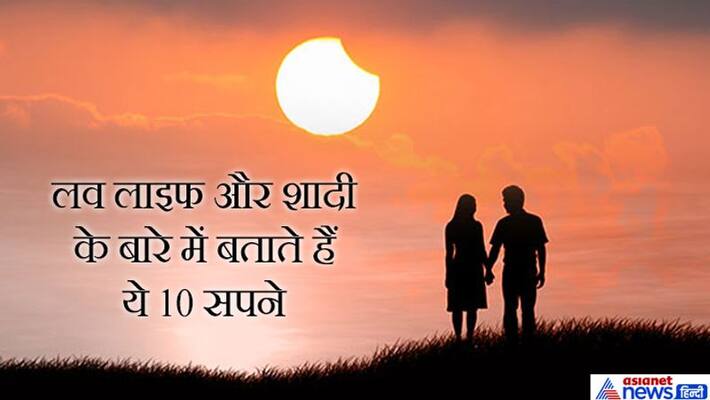 these 10 dreams indicate about love life and marriage KPI these 10 dreams indicate about love life and marriage KPI