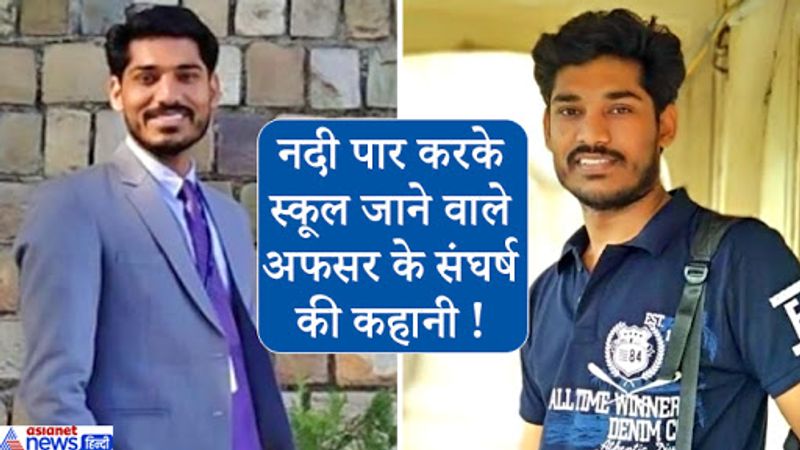 वीर प्रताप सिंह राघव के पिता किसान थे। उनके घर की आर्थिक स्थिति ठीक नहीं थी। वे चाहकर भी शिक्षा पूरी नहीं कर पा रहे थे। उनके बड़े भाई भी सिविल सर्विसेस की तैयारी करना चाहते थे। पर पैसे के अभाव में उनकी यह इच्छा अधूरी रह गयी और उन्हें सीआरपीएफ की नौकरी करनी पड़ी।