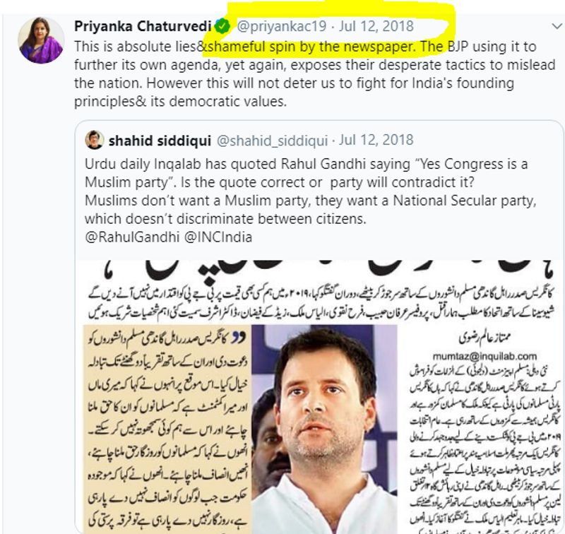सच क्या है?
इन सभी बयानों की सत्यता का कोई कोई ठोस प्रमाण नहीं है। ऐसा कोई बयान राहुल गांधी ने नहीं दिया है। वहीं कांग्रेस नेता रही प्रियंका चतुर्वेदी ने इंकलाब अखबार की एक रिपोर्ट को खारिज करते हुए शर्मनाक बताया था।