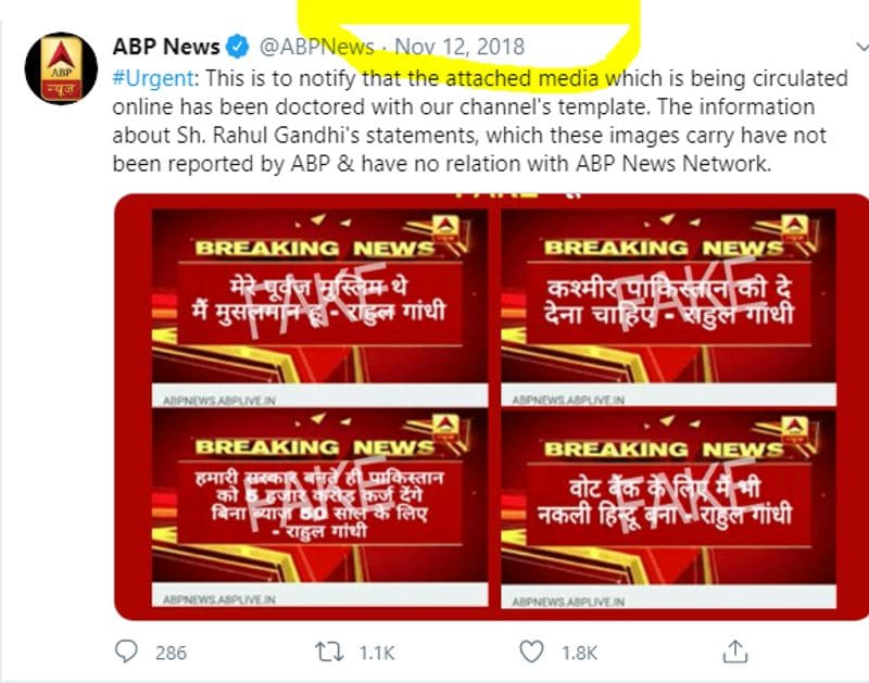 फ़ैक्ट चेक
जब वायरल पोस्ट में शेयर किये गए स्क्रीनशॉट्स में से पहले स्क्रीनशार्ट को रिवर्स इमेज सर्च किया तो हमें पता चला की यही दावा वर्ष 2018 में भी वायरल रह चुका है। उस वक़्त ऐ.बी.पी न्यूज़ के टेम्पलेट पर ऐसे ही चार फ़र्ज़ी बयान राहुल गांधी के नाम से वायरल हुए थे। ए.बी.पी. न्यूज़ के ऑफ़िशियल ट्विटर हैंडल से नवंबर 12, 2018 को किया गया एक ट्वीट मिला जिसमे चैनल ने इन चारों स्क्रीनशॉट्स को फ़र्ज़ी बताया था। अब लॉकडाउन के बीच ये फिर से वायरल हो रहे हैं। 
