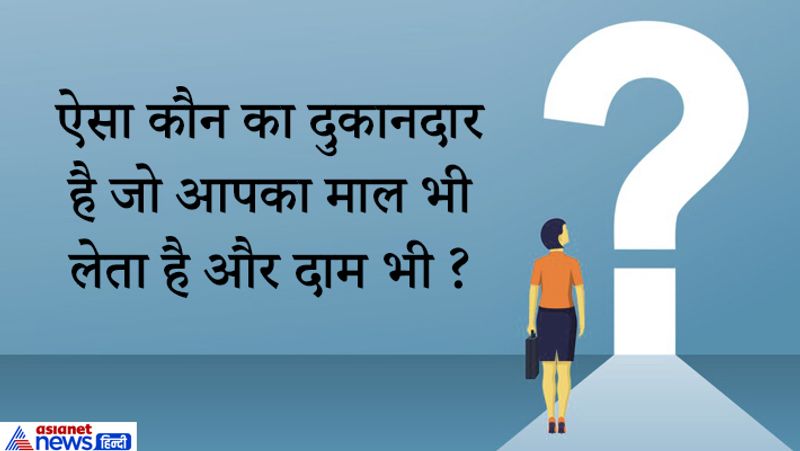 જવાબ: વાળંદ