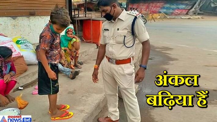 Janjgir News, happy child of migrant worker after getting new slippers kpa Janjgir News, happy child of migrant worker after getting new slippers kpa