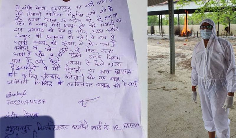 प्रशासन की सूचना पर शुजालपुर से मृतक की पत्नी, बेटा और साला भोपाल पहुंचे। लेकिन उन्होंने शव को लेने से मना कर दिया। उन्होंने लिखकर दे दिया था कि प्रशासन ही अंतिम संस्कार कर दे। आखिरकार तहसीलदार गुलाबसिंह बघेल ने मानवीयता दिखाकर अंतिम संस्कार किया।(अंतिम संस्कार के दौरान तहसीलदार)
