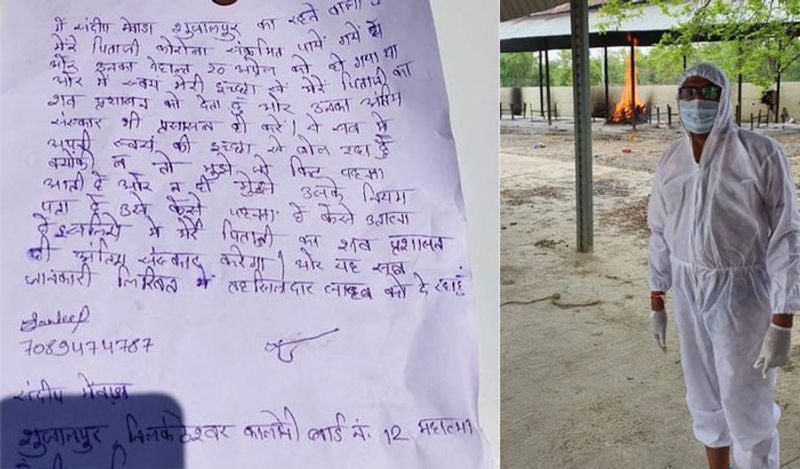 प्रशासन की सूचना पर शुजालपुर से मृतक की पत्नी, बेटा और साला भोपाल पहुंचे। लेकिन उन्होंने शव को लेने से मना कर दिया। उन्होंने लिखकर दे दिया था कि प्रशासन ही अंतिम संस्कार कर दे। आखिरकार तहसीलदार गुलाबसिंह बघेल ने मानवीयता दिखाकर अंतिम संस्कार किया।(अंतिम संस्कार के दौरान तहसीलदार)