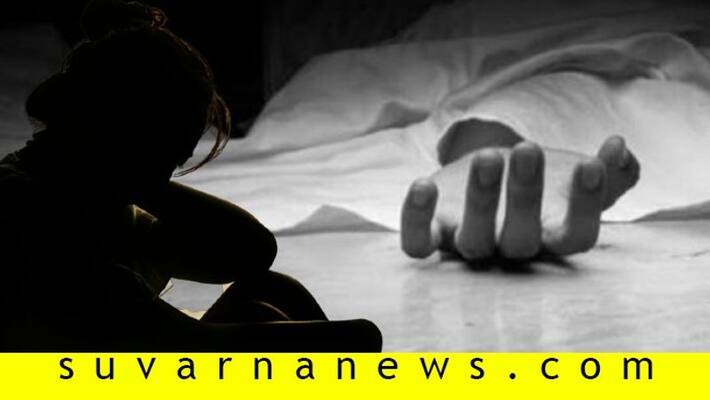 Mentally Ill Girl spent 5 days with her mother dead body in shivamogga Mentally Ill Girl spent 5 days with her mother dead body in shivamogga