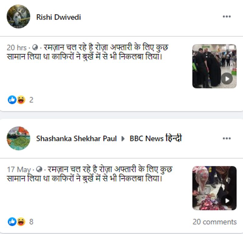इस वीडियो को काफी शेयर किया जा रहा है, फेसबुक ट्विटर सब जगह ये वीडियो वायरल है। हालांकि वीडियो में कहीं भी ये नहीं बताया गया है कि ये मामला कहां का है और वीडियो में मौजूद महिलाएं से जुड़ी भी कोई जानकारी नहीं दी गई है।