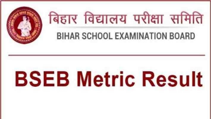 bihar board 10th result 2020 toppers list became viral before result pra bihar board 10th result 2020 toppers list became viral before result pra