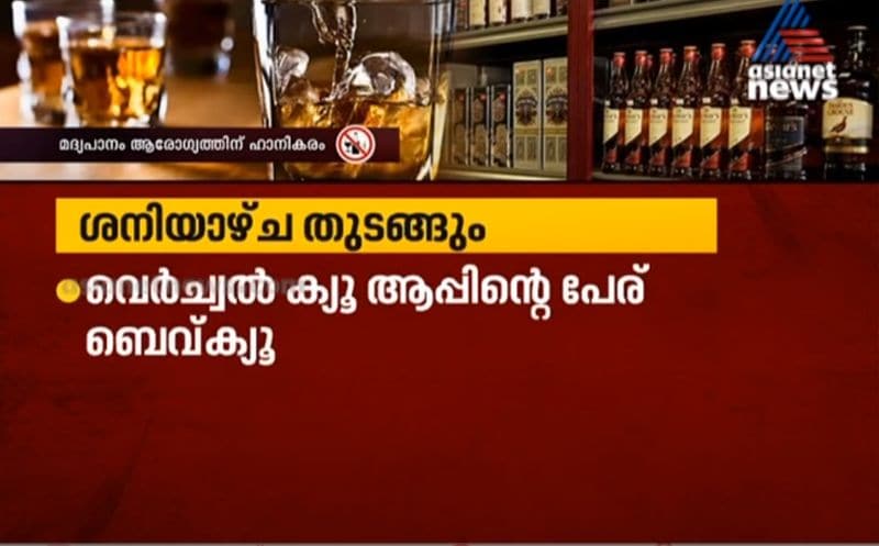 ഗൂഗിൾ സെക്യൂരിറ്റി ക്ലിയറൻസ് അടക്കം സാങ്കേതിക നടപടി ക്രമങ്ങൾ ഇന്ന് ഉച്ചയോടെ തന്നെ പൂര്ത്തിയാക്കി ആപ്പ് ട്രയൽ റണിന് സജ്ജമാകുമെന്നാണ് വിവരം.