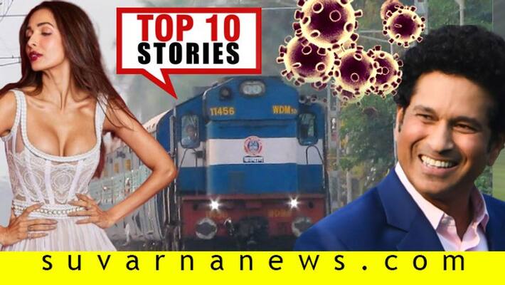 Indian Railways Starts to Malaika arora fitness top-10-news-of-may-20 Indian Railways Starts to Malaika arora fitness top-10-news-of-may-20
