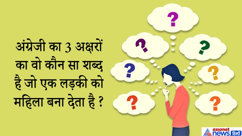 <p><strong>जवाब. </strong>Age यानि उम्र</p>