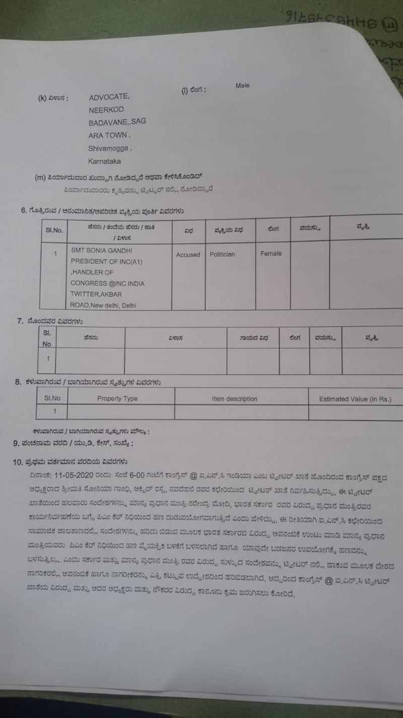 FIR registered against Congress president Sonia Gandhi for misleading tweets in Shivamogga