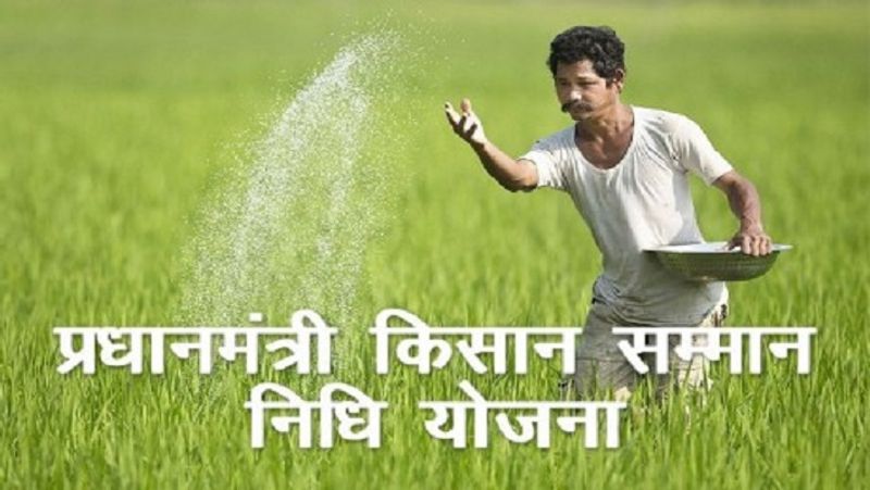 11 करोड़ होंगे लाभार्थी
एग्रीकल्चर मिनिस्ट्री के ऑफिशियल्स का कहना है कि वेरिफिकेशन की प्रॉसेस पूरी हो जाने के बाद लाभार्थी किसानों की संख्या करीब 11 करोड़ हो जाएगी। सरकार ने इस योजना के तहत 2018-19 में 75 हजार करोड़ रुपए का बजट रखा था, लेकिन किसानों के आवेदन कम आने से सिर्फ 54 करोड़ रुपए ही खर्च हो सके। 