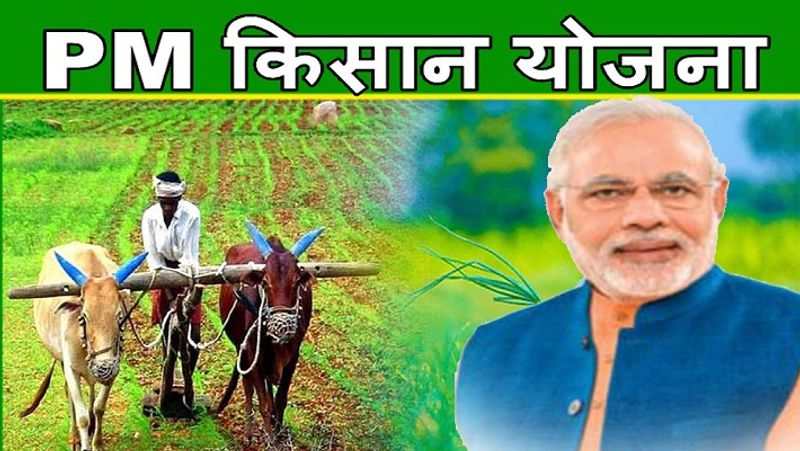 किसान खुद कर सकते रजिस्ट्रेशन
सरकार ने लाभार्थियों की संख्या बढ़ाने के लिए किसानों को खुद रजिस्ट्रेशन करने की सुविधा दे ही है, फिर भी जितने लाभार्थियों के आने की उम्मीद थी, उतने नहीं आ सके। इसके पीछे जानकारी और जागरूकता की कमी को मुख्य वजह बताया जा रहा है। 