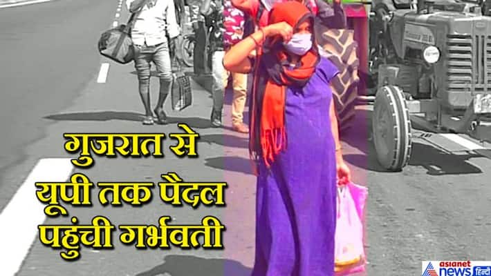 Rajasthan News, 8 months pregnant woman walking 1000 km on foot reached UP from Gujarat kpa Rajasthan News, 8 months pregnant woman walking 1000 km on foot reached UP from Gujarat kpa