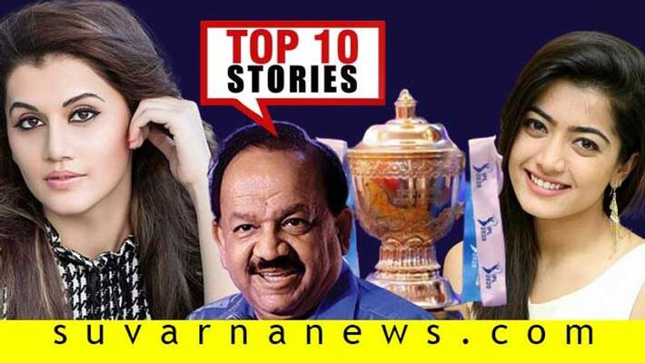 Dr harsh vardhan WHO to Indian railway top 10 news of may 21 Dr harsh vardhan WHO to Indian railway top 10 news of may 21