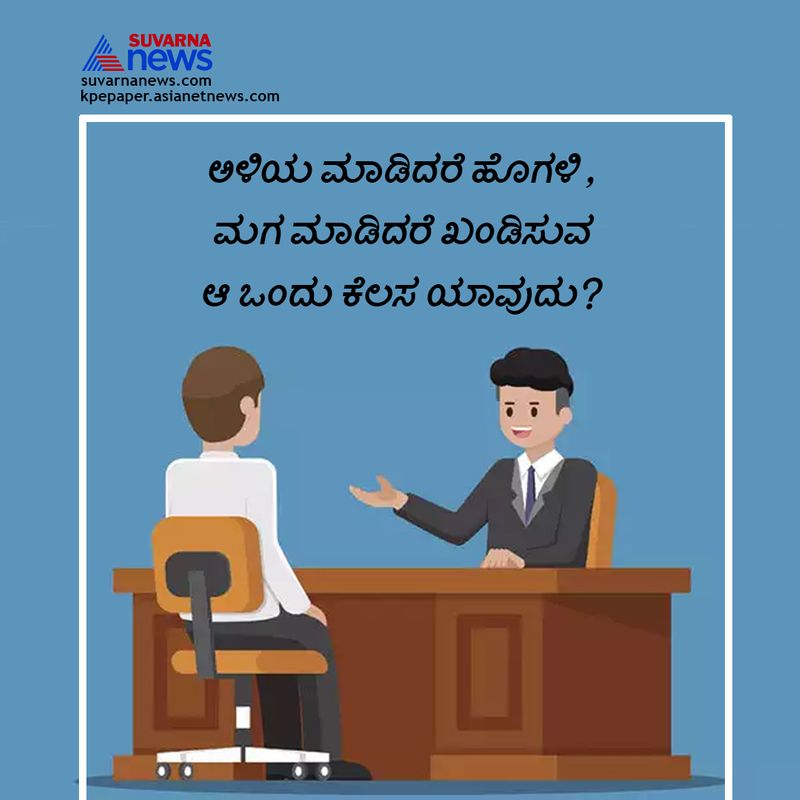 ಹೆಂಡತಿ ಸೇವೆ