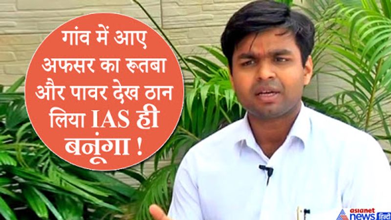 मिडिल क्लास परिवार से आने वाले हिमांशु हरियाणा के जींद के रहने वाले हैं। उनके पिता पवन जैन एक दुकान चलाते हैंं। उनकी प्रारम्भिक परीक्षा जींद से ही हुई है। 