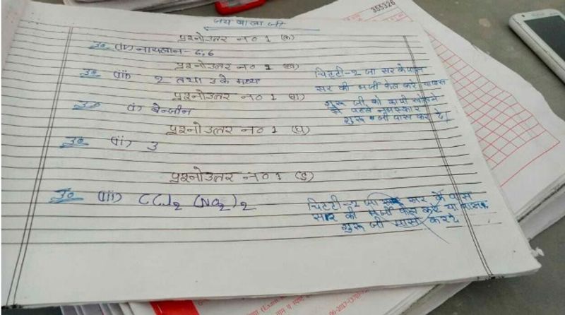 मुजफ्फरनगर के ही एक सेंटर में कापी में एक चिट्ठी लिखी मिली। उसमे लिखा था चिठ्ठी-चिठ्ठी जा सर जी के पास, उनकी मर्जी फेल करें या पास ... प्लीज सर जी पास कर देना।
