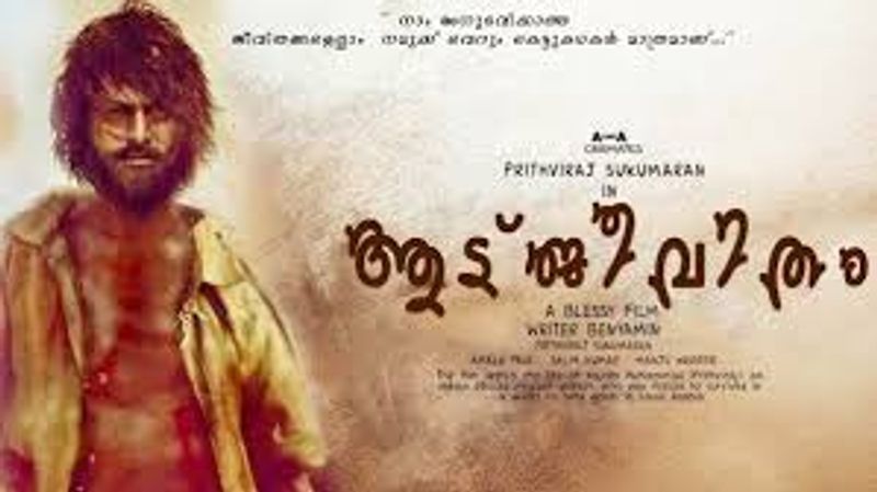 Aadujeevitham is a survival drama, which is based on Benyamin's novel of the same name.