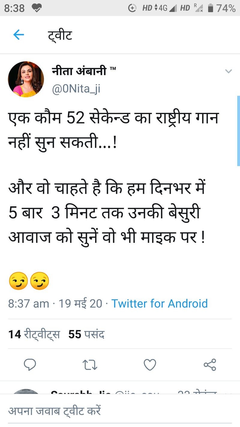 वायरल पोस्ट क्या है?
वायरल ट्वीट में मेसैज कुछ इस प्रकार है: एक कौम 52 सेकंड का राष्ट्र गान नहीं सुन सकती...। और वो चाहते हैं की हम दिन भर में 5 बार 3 मिनट तक उनकी बेसुरी आवाज को सुनें वो भी माइक पर।