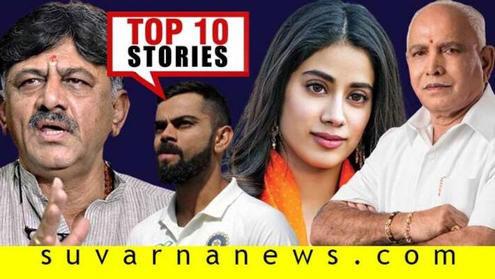 Karnataka congress to Coronavirus top 10 news of may 22 Karnataka congress to Coronavirus top 10 news of may 22